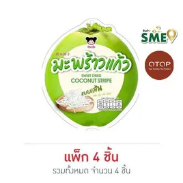OTOP เป็นหนึ่ง มะพร้าวแก้วแบบเส้น