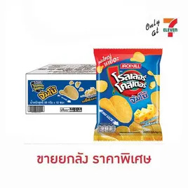โรลเลอร์โคสเตอร์ มันฝรั่งแผ่นจัมโบ้รสชีส