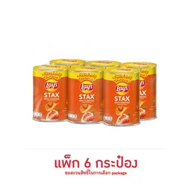 เลย์สแตคส์ กลิ่นกุ้งมังกรสไปซี่