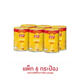 เลย์สแตคส์ รสมันฝรั่งออริจินัล