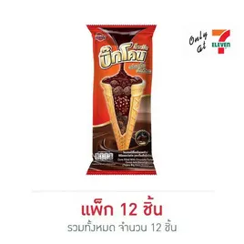 ท็อปโกบิ๊กโคน ไส้ช็อกโกแลตฟัคจ์