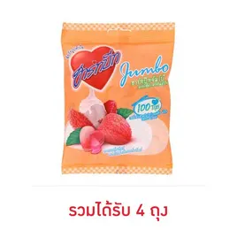 ฮาร์ทบีทจัมโบ้ ลูกอมจัมโบ้กลิ่นลิ้นจี่