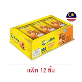 จูลี่ส์ พีนัทบัตเตอร์แซนด์วิชบิสกิต