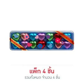 เจบี ช็อกโกแลตหัวใจกล่องดินสอ