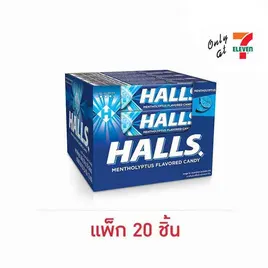 ฮอลล์สติ๊ก ลูกอมรสคูลเมนทอล