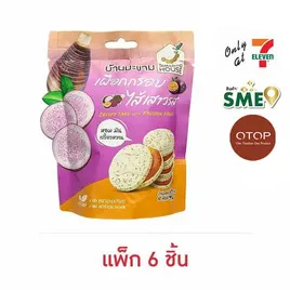 OTOP บ้านมะขาม เผือกกรอบไส้เสาวรส