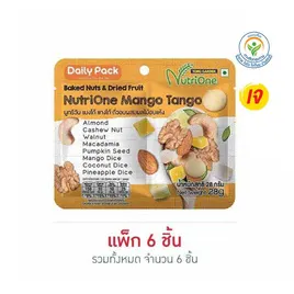 นูทรีวัน ถั่วผสมผลไม้อบแห้งแมงโก้แทงโก้