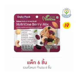 นูทรีวัน ถั่วผสมผลไม้อบแห้งเบอร์รีมิกซ์
