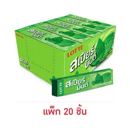 ลอตเต้ หมากฝรั่งสติ๊กรสสเปียร์มินต์ 13.