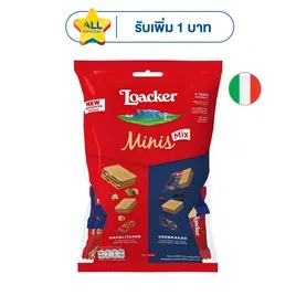 ล็อคเกอร์มินิส์ เวเฟอร์รวมรส