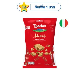 ล็อคเกอร์มินิส์ เวเฟอร์สอดไส้ครีมเฮเซลนัท