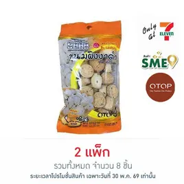 OTOP เพชรบ้านแจม ขนมผิงงาดำ