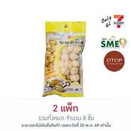 OTOP เพชรบ้านแจม ขนมผิง