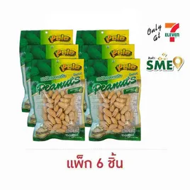 เปเล่ ถั่วลิสงอบเกลือ
