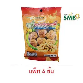 ลานทอง คุกกี้มะม่วงหิมพานต์