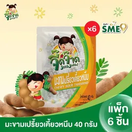 จี๊ดจ๊าด มะขามเปรี้ยวเคี้ยวหนึบ