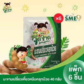 จี๊ดจ๊าด มะขามเปรี้ยวเคี้ยวหนึบคลุกบ๊วย
