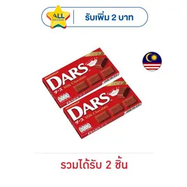 โมรินากะ ดาร์ส ช็อกโกแลตมิลค์