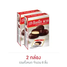 ยูโร่ ช็อกโกพาย