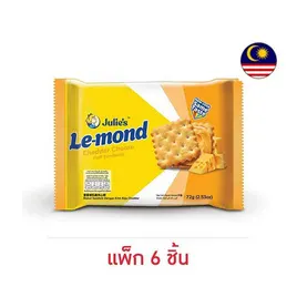 จูลี่ส์ เลมันด์พัฟ เชดดาร์ชีส