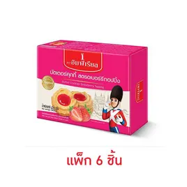 อิมพีเรียล บัตเตอร์คุกกี้แยมสตรอเบอร์รี่ทอปปิ้ง