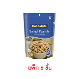 ทองการ์เด้น ถั่วลิสงอบเกลือ