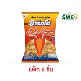 อาริงาโต ข้าวเกรียบปลาหมึกรสหมึก 3 รส
