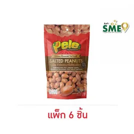 เปเล่ ถั่วลิสงอบเกลือติดเปลือก