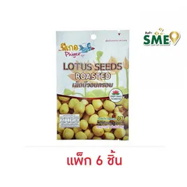 มาย เม็ดบัวอบกรอบ สไตล์ ฟีเกอ