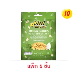 นัทวอล์คเกอร์ เมล็ดแตงโมอบเกลือ