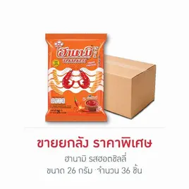 ฮานามิ รสฮอตชิลลี่