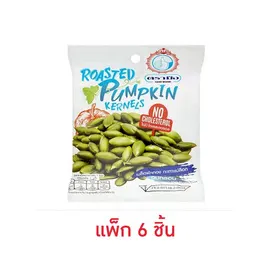 ตรามือ เมล็ดฟักทองกะเทาะเปลือก