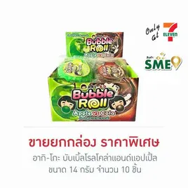 อากิ-โกะ บับเบิ้ลโรลโคล่าแอนด์แอปเปิ้ล