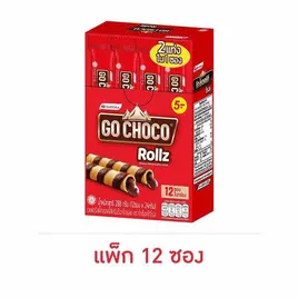 โกช็อกโก้ โรล เวเฟอร์สติ๊กสอดไส้ครีมช็อกโกแลต