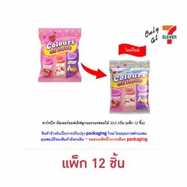 ฮาร์ทบีท คัลเลอร์ออฟเลิฟลูกอมรวมรสผลไม้ 33.