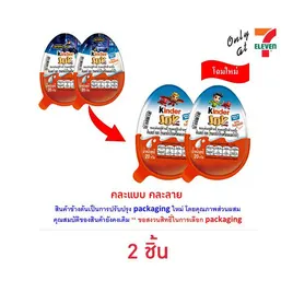 คินเดอร์ จอย ช็อกโกแลตฟอร์บอย