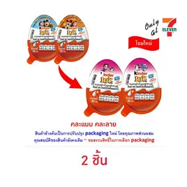 คินเดอร์ จอย ช็อกโกแลตฟอร์เกิร์ล