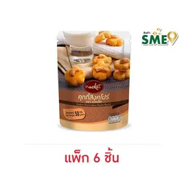 แน็คเก็ต คุกกี้สิงคโปร์