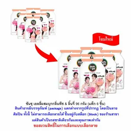 ซันซุ เยลลี่ผสมบุกกลิ่นพีช & ลิ้นจี่