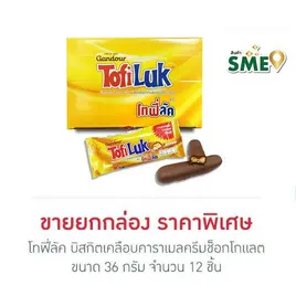 โทฟี่ลัค บิสกิตเคลือบคาราเมลครีมช็อกโกแลต