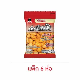 โก๋แก่ ถั่วปากอ้ารสพริก