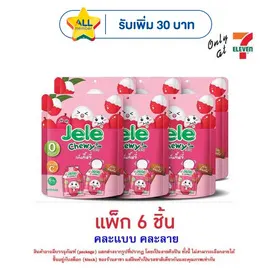 เจเล่ ชิววี่ เยลลี่ ผสมบุก กลิ่นลิ้นจี่