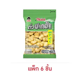 โก๋แก่ ถั่วปากอ้ารสวาซาบิ
