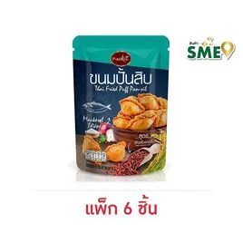 แน็คเก็ต ขนมปั้นสิบไส้ปลา
