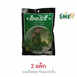 เบสท์ พุทราเค็ม