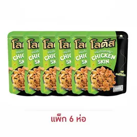 โลตัส หนังไก่กรอบรสออริจินัล