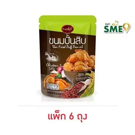 แน็คเก็ต ขนมปั้นสิบไส้ไก่