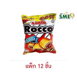 รอกโก ข้าวโพดอบกรอบ สอดไส้รสโกโก้