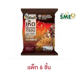 หัวเห็ด เห็ดเข็มทองกรอบรสบาร์บีคิว