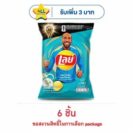 เลย์คลาสสิค รสซาวครีมและหัวหอม